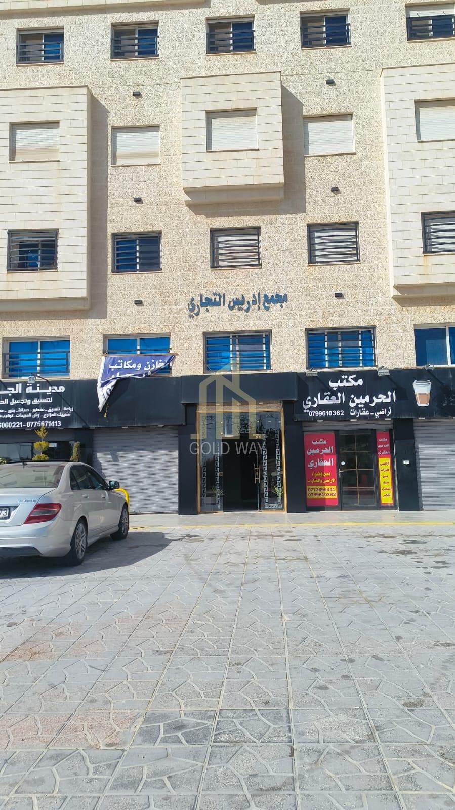 مجمع تجاري بدخل  8% بالقرب من كازية السلام في أجمل مناطق ناعور وبسعر مغري